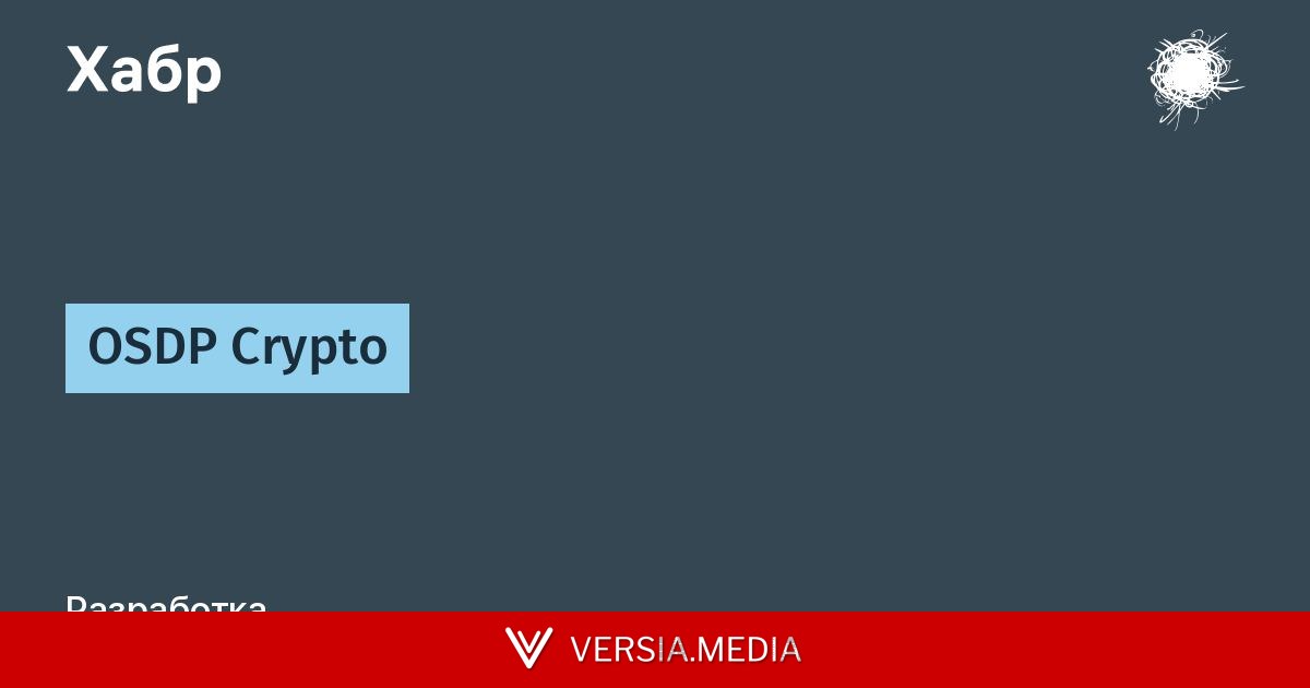 OSDP Crypto