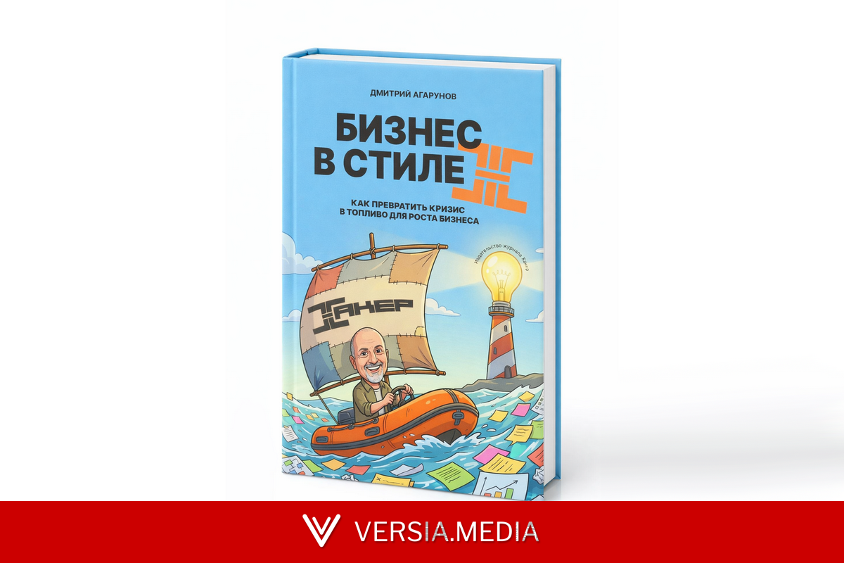 «Бизнес в стиле Ж»: книга о том, как выживать, когда все идет не по плану